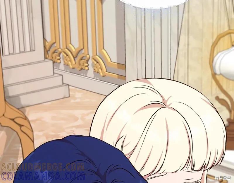 我不再是灰姑娘 第143话 第173页
