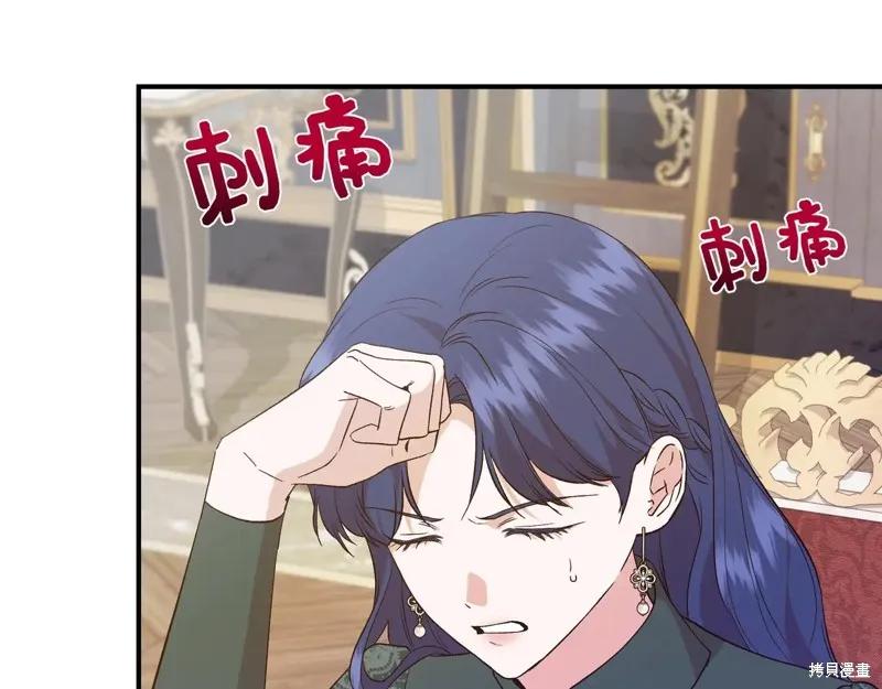 我不再是灰姑娘 第143话 第108页