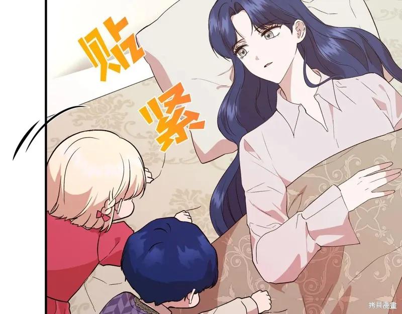 我不再是灰姑娘 第143话 第152页