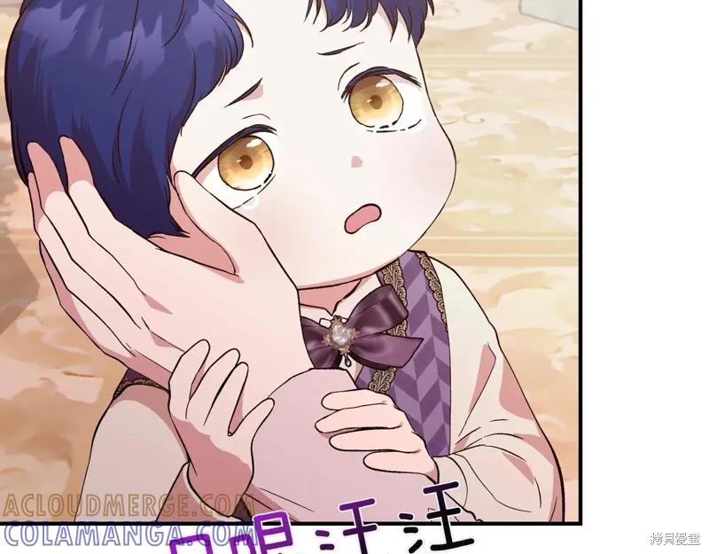 我不再是灰姑娘 第143话 第189页