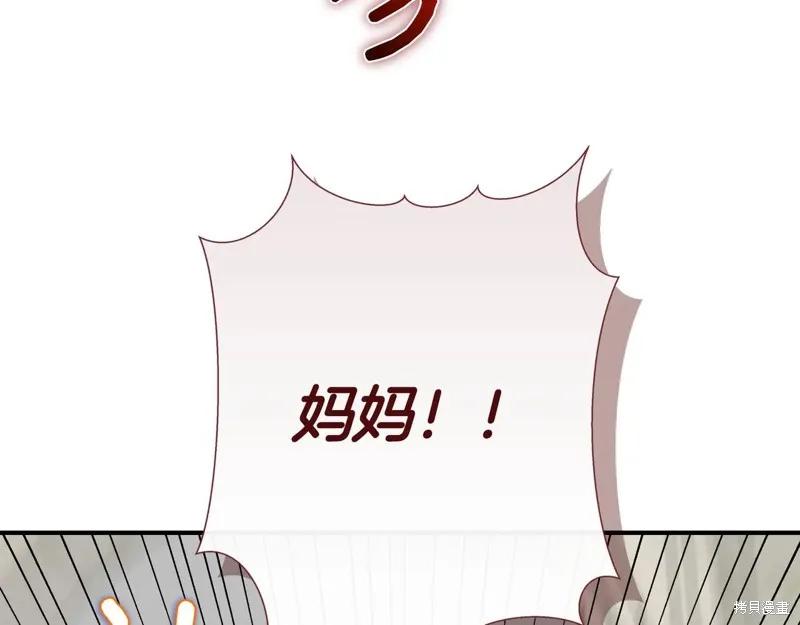 我不再是灰姑娘 第143话 第147页