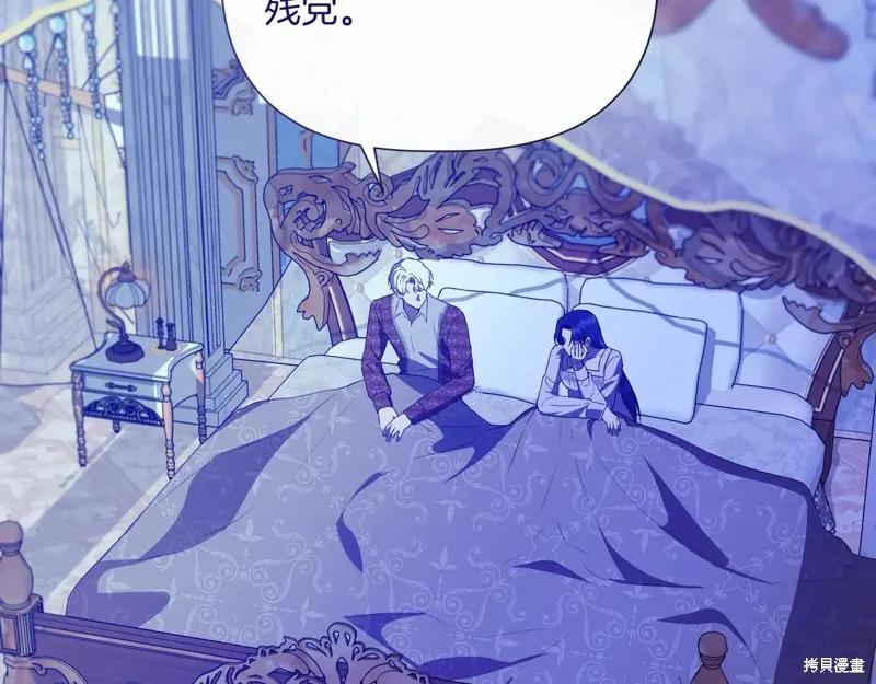 我不再是灰姑娘 第143话 第8页