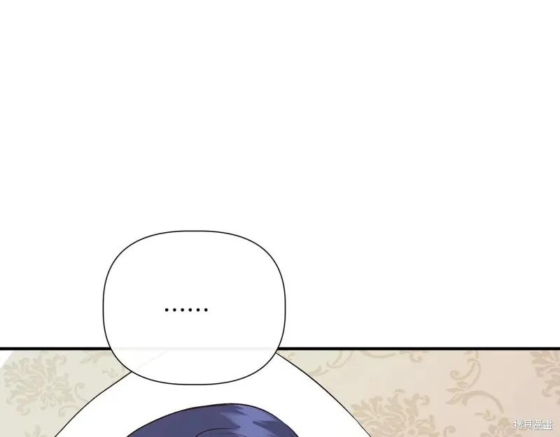 我不再是灰姑娘 第143话 第127页