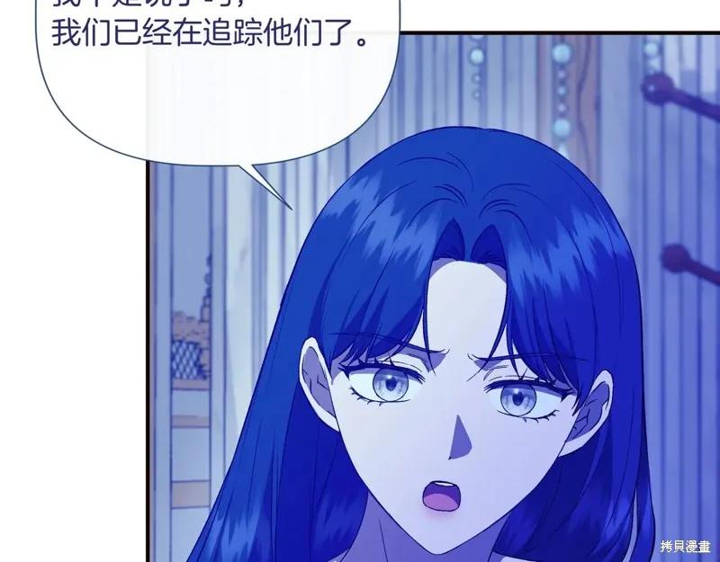 我不再是灰姑娘 第143话 第24页