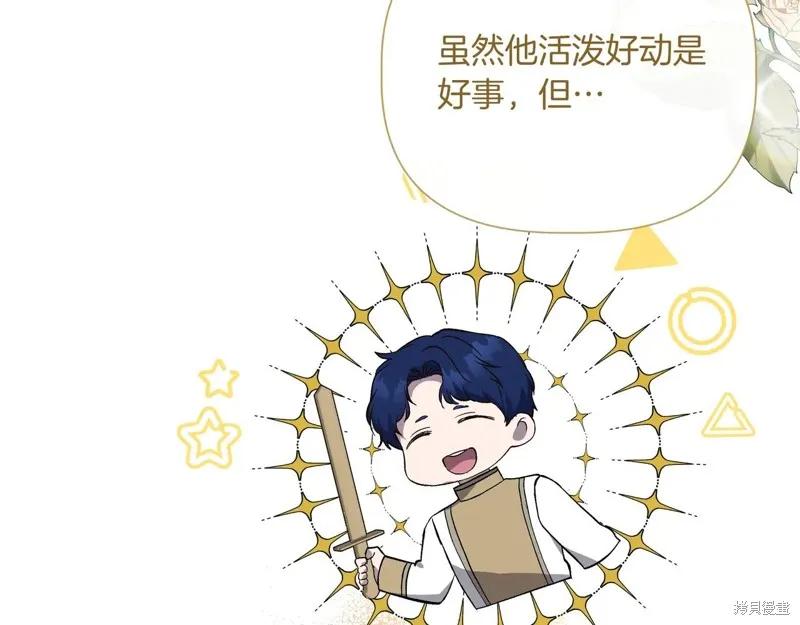 我不再是灰姑娘 第143话 第40页