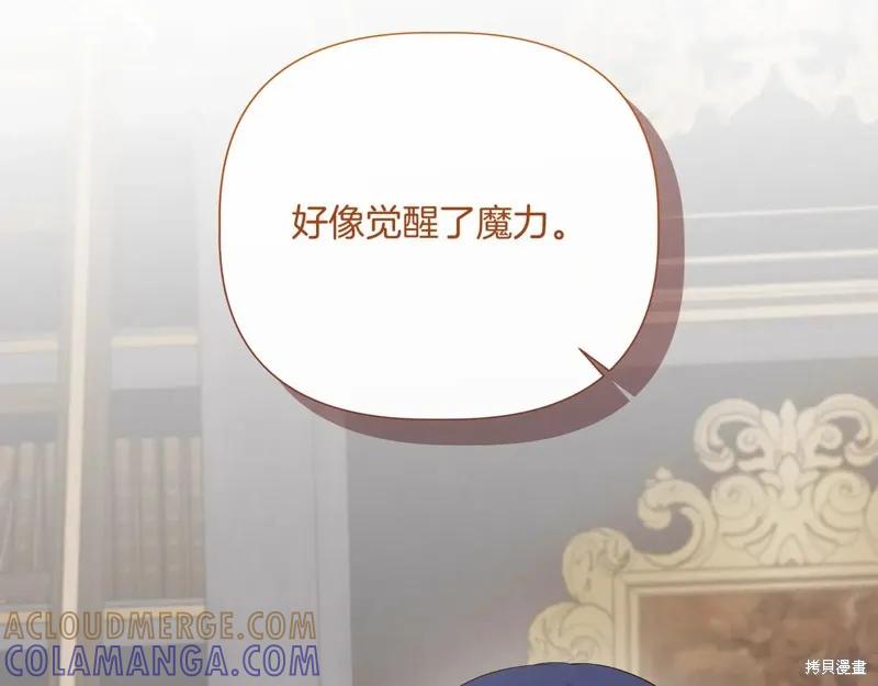 我不再是灰姑娘 第143话 第61页