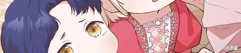 我不再是灰姑娘 第143话 第184页