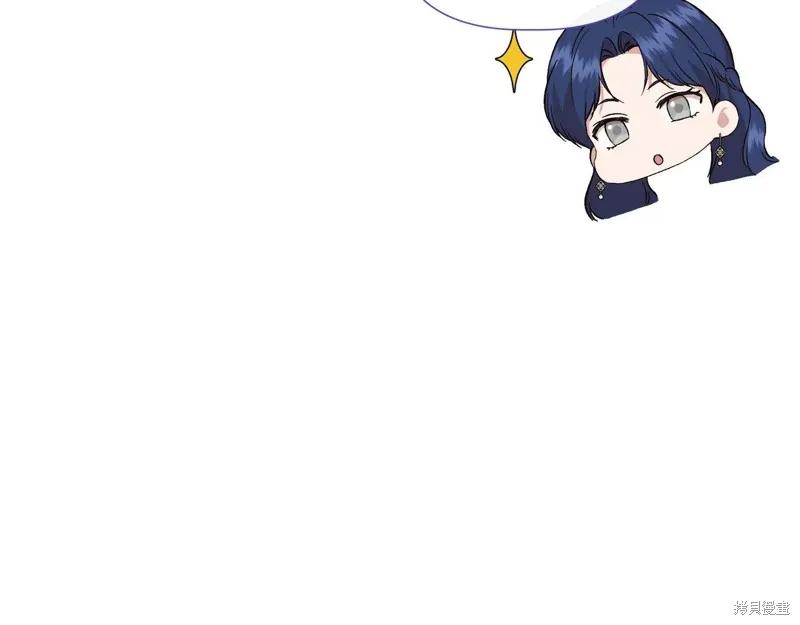 我不再是灰姑娘 第143话 第90页