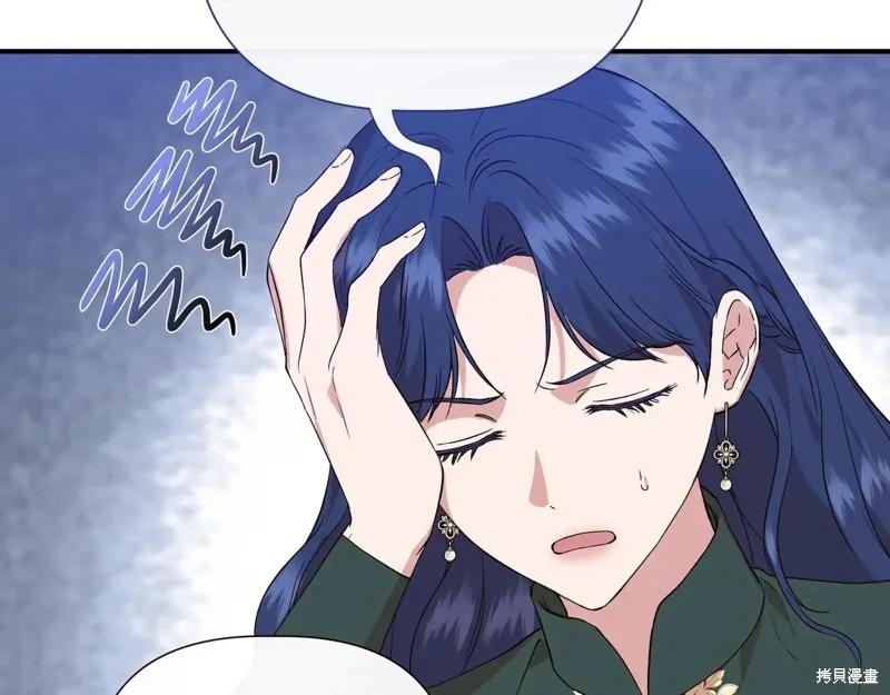 我不再是灰姑娘 第143话 第94页
