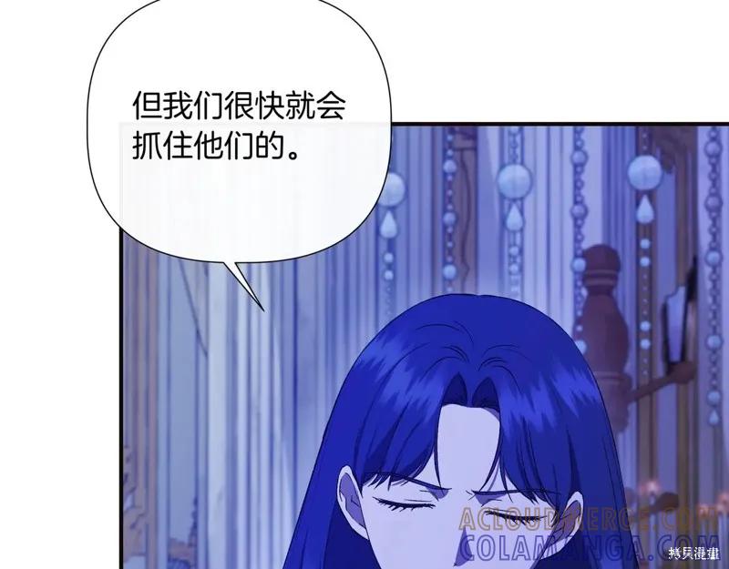 我不再是灰姑娘 第143话 第5页