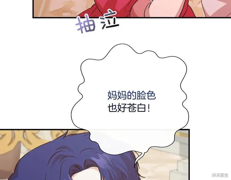 我不再是灰姑娘 第143话 第188页