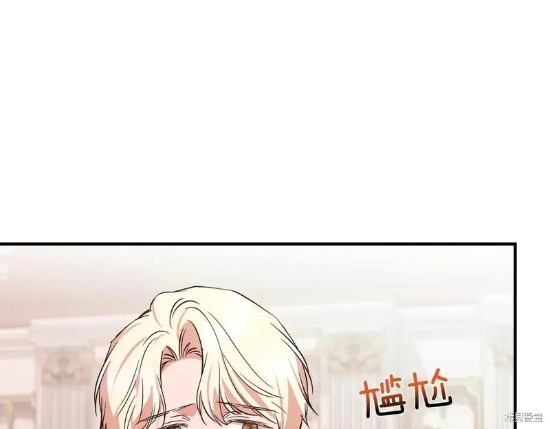 我不再是灰姑娘 第143话 第178页