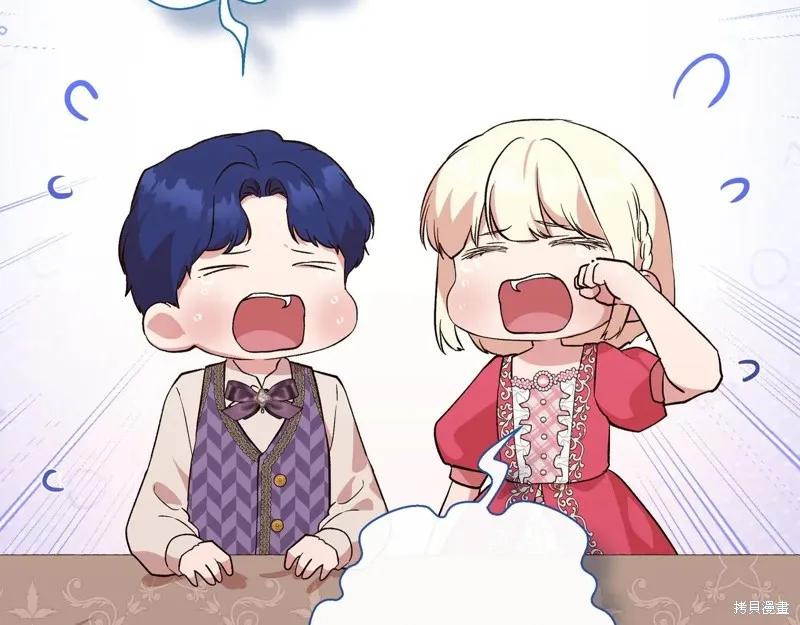 我不再是灰姑娘 第143话 第164页