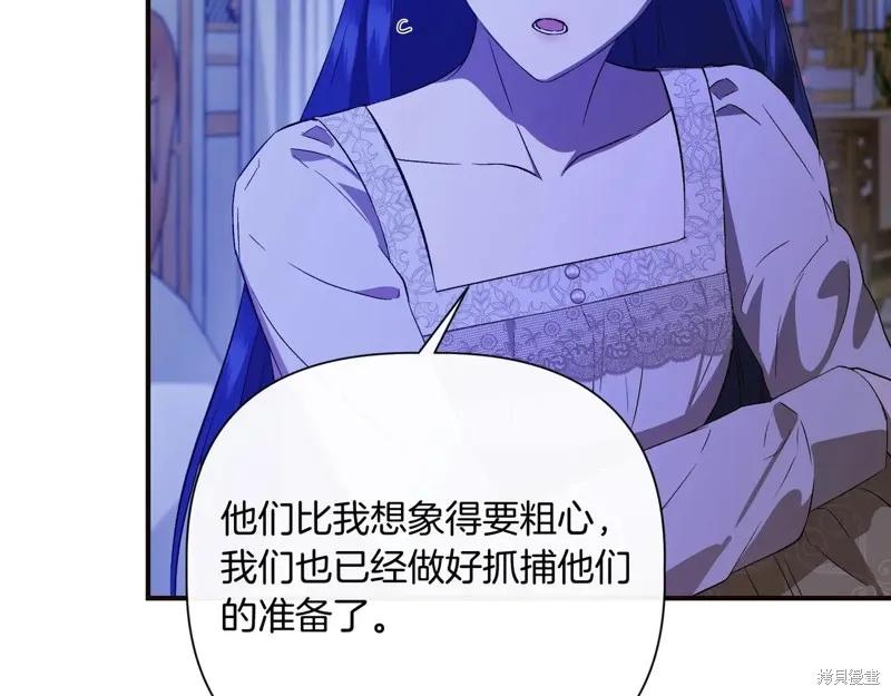 我不再是灰姑娘 第143话 第6页