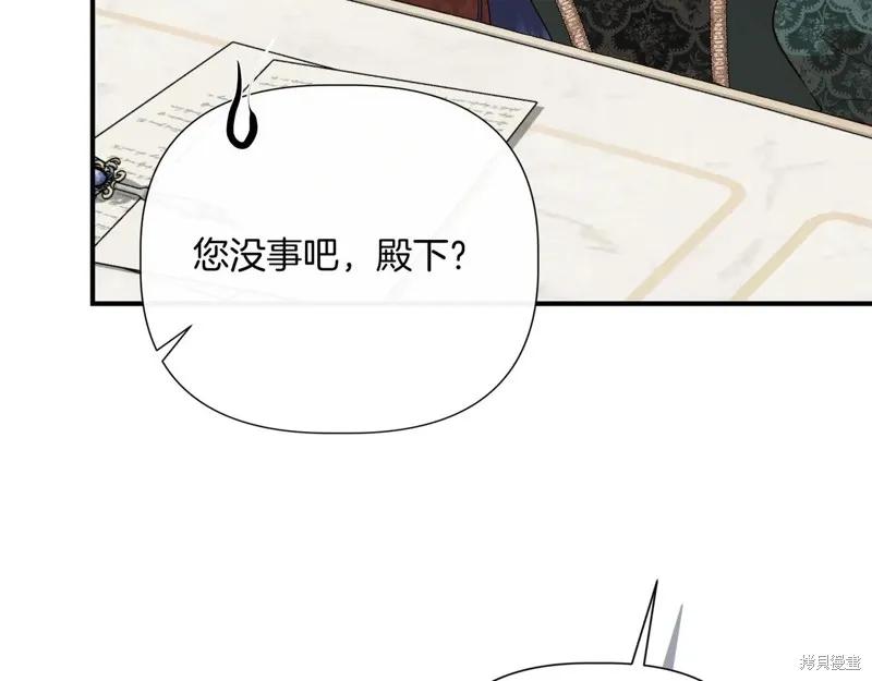 我不再是灰姑娘 第143话 第103页