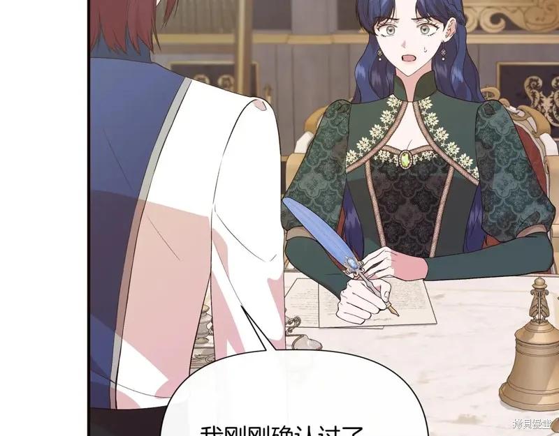 我不再是灰姑娘 第143话 第58页