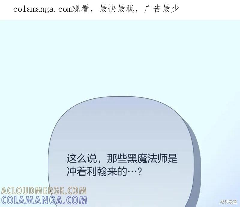 我不再是灰姑娘 第143话 第1页