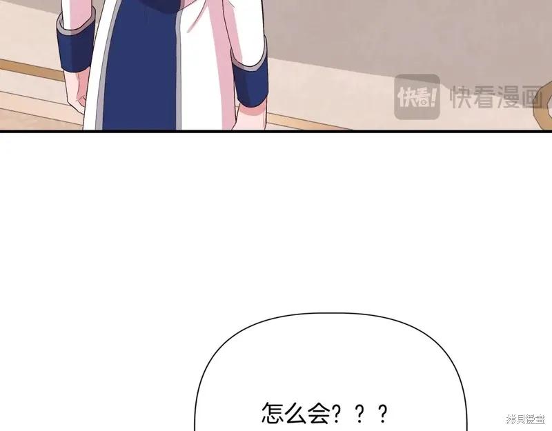 我不再是灰姑娘 第143话 第74页