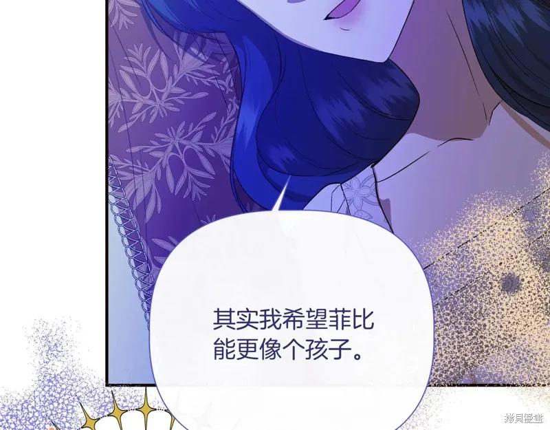 我不再是灰姑娘 第143话 第36页
