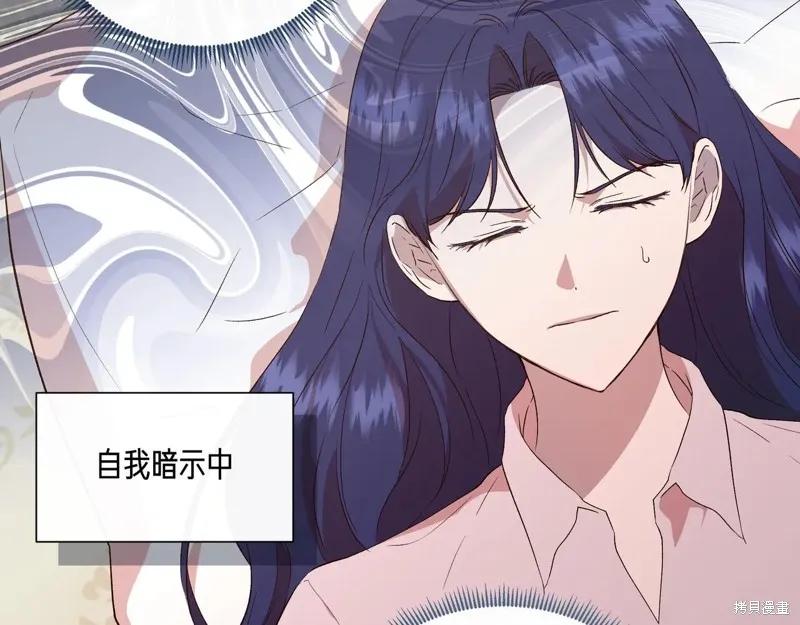 我不再是灰姑娘 第143话 第144页