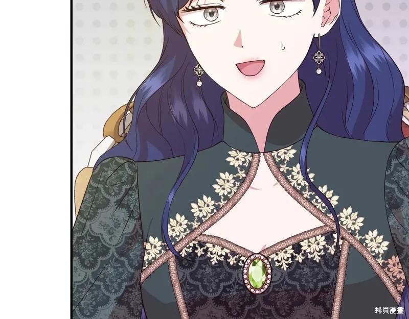 我不再是灰姑娘 第143话 第120页