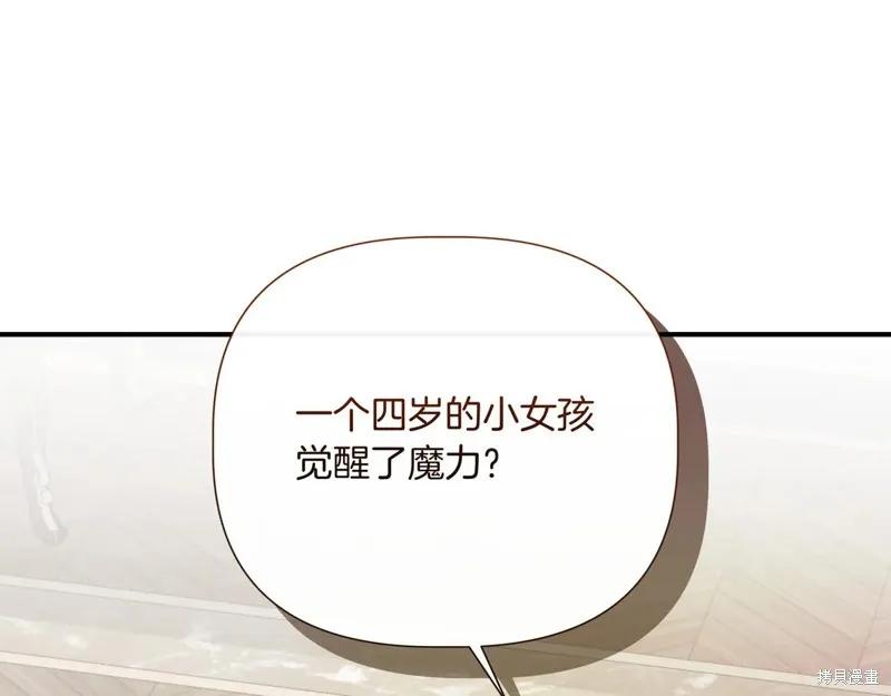 我不再是灰姑娘 第143话 第71页