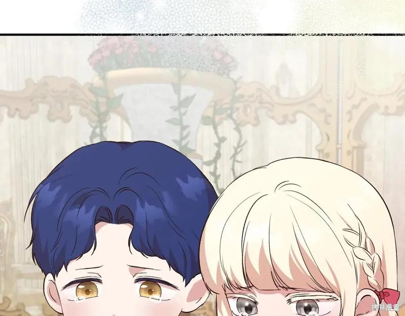 我不再是灰姑娘 第143话 第159页