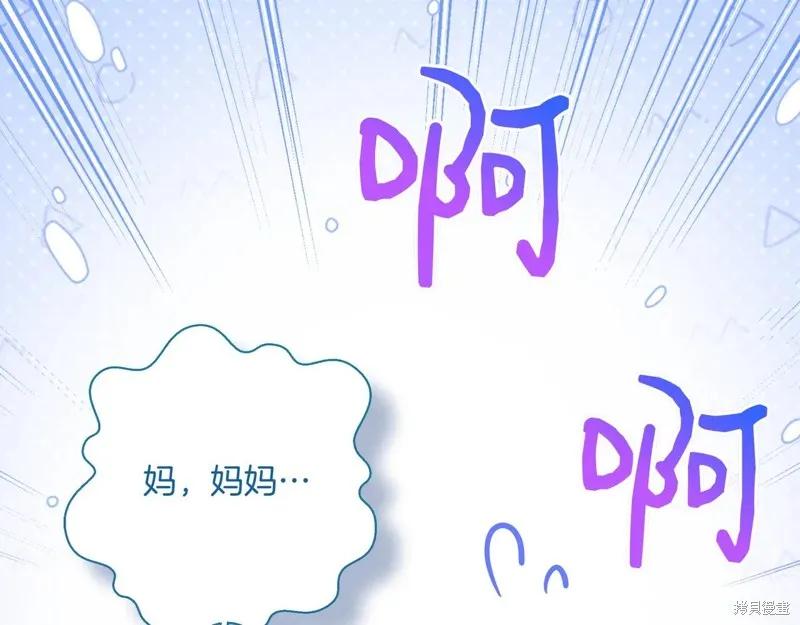 我不再是灰姑娘 第143话 第163页
