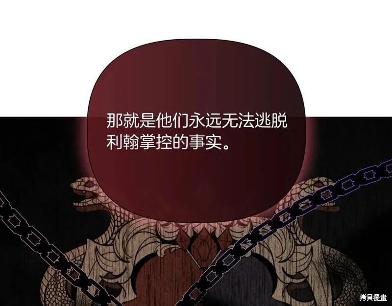 我不再是灰姑娘 第143话 第14页