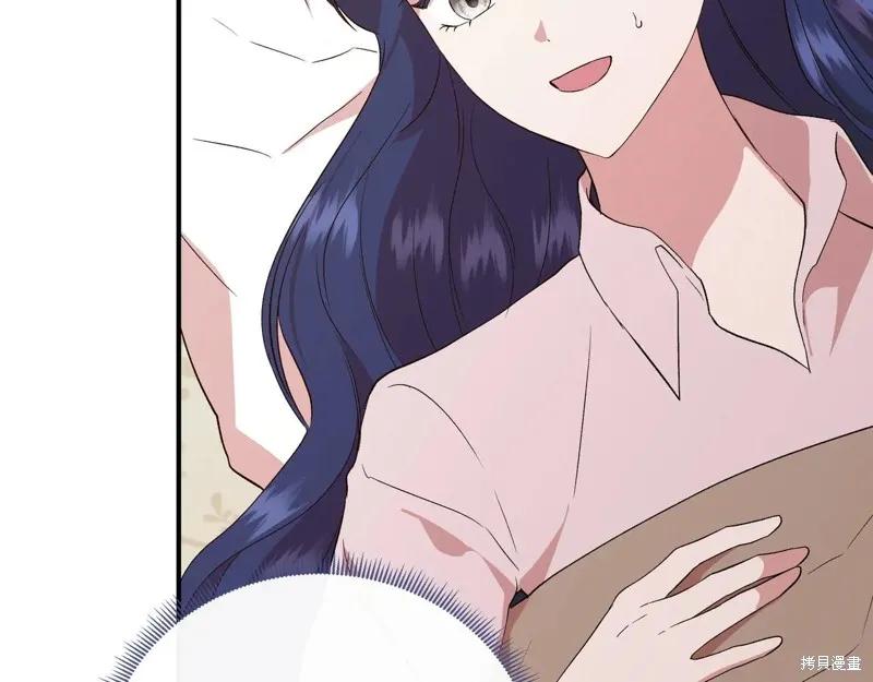 我不再是灰姑娘 第143话 第168页