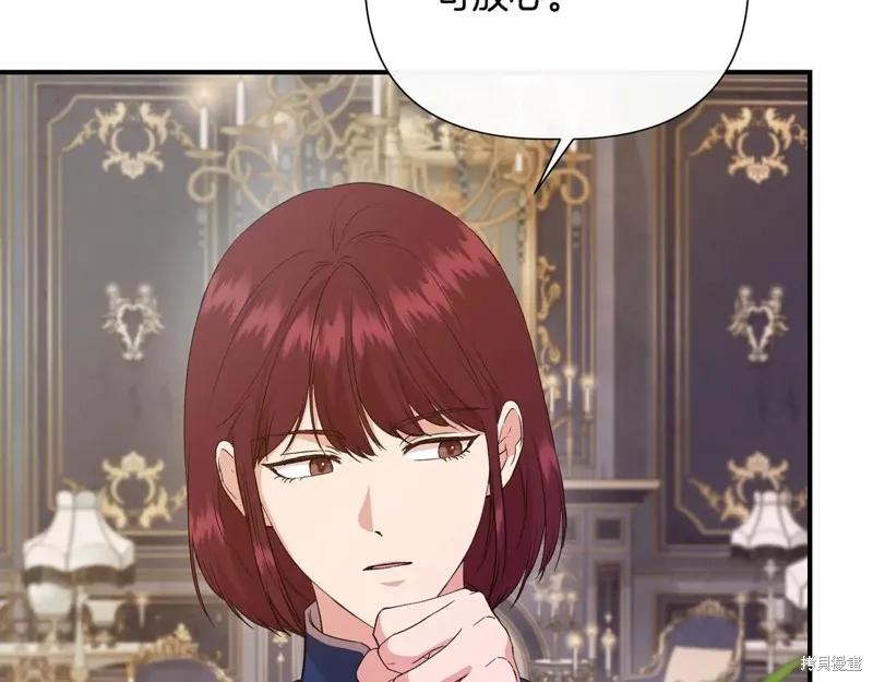 我不再是灰姑娘 第143话 第84页