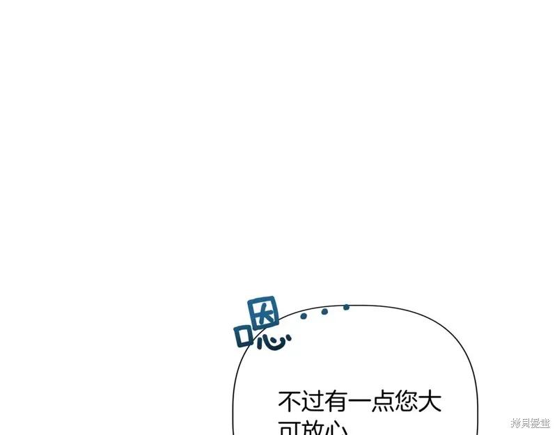 我不再是灰姑娘 第143话 第83页