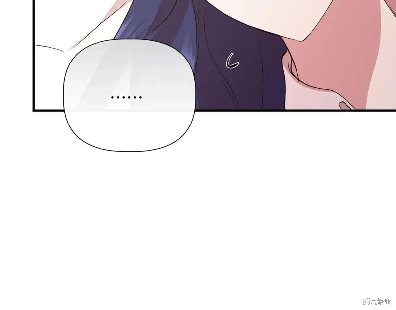 我不再是灰姑娘 第143话 第171页
