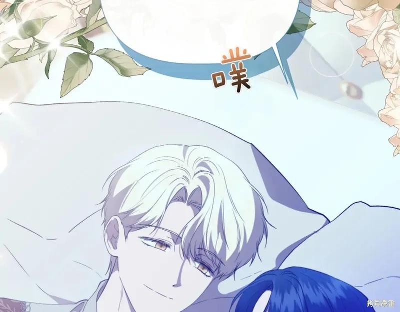 我不再是灰姑娘 第143话 第42页