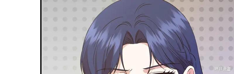 我不再是灰姑娘 第143话 第119页