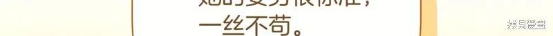 我不再是灰姑娘 第143话 第87页