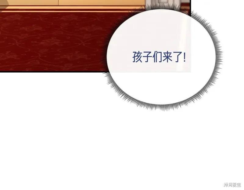 我不再是灰姑娘 第143话 第139页