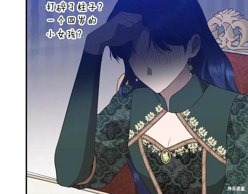 我不再是灰姑娘 第143话 第102页