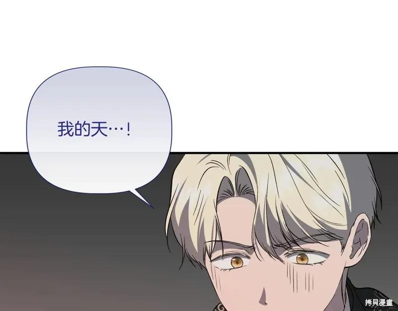 我不再是灰姑娘 第144话 第170页
