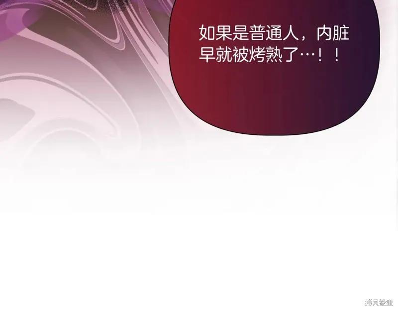 我不再是灰姑娘 第144话 第180页