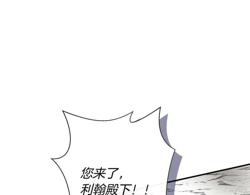 我不再是灰姑娘 第144话 第122页