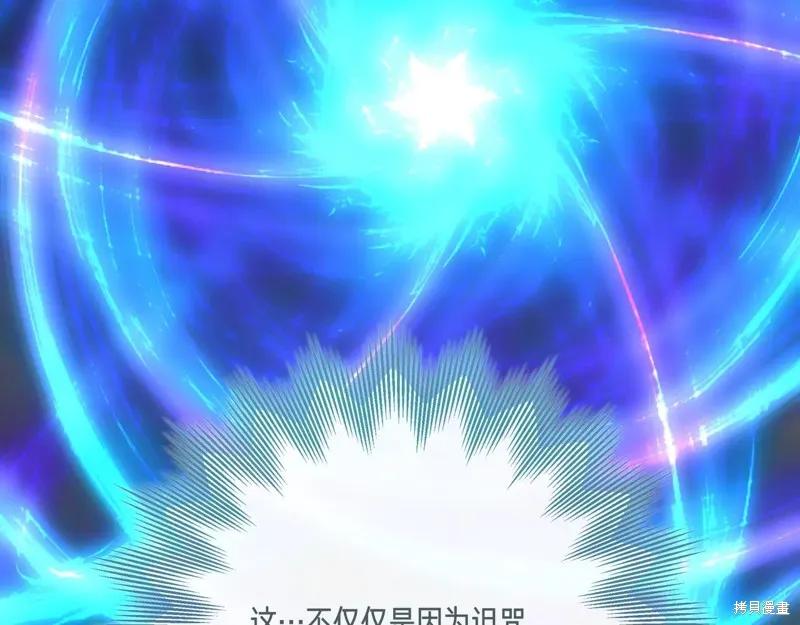 我不再是灰姑娘 第144话 第186页