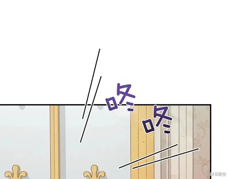 我不再是灰姑娘 第144话 第15页