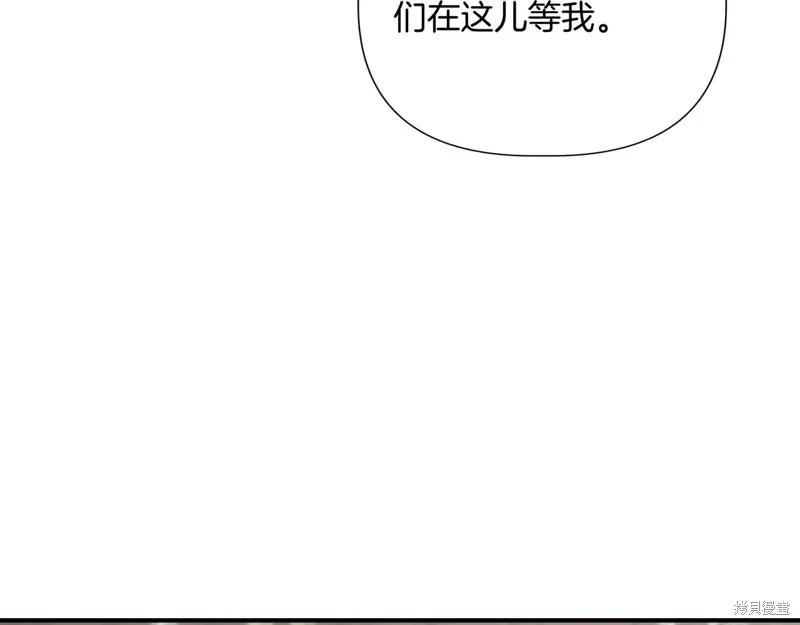 我不再是灰姑娘 第144话 第87页