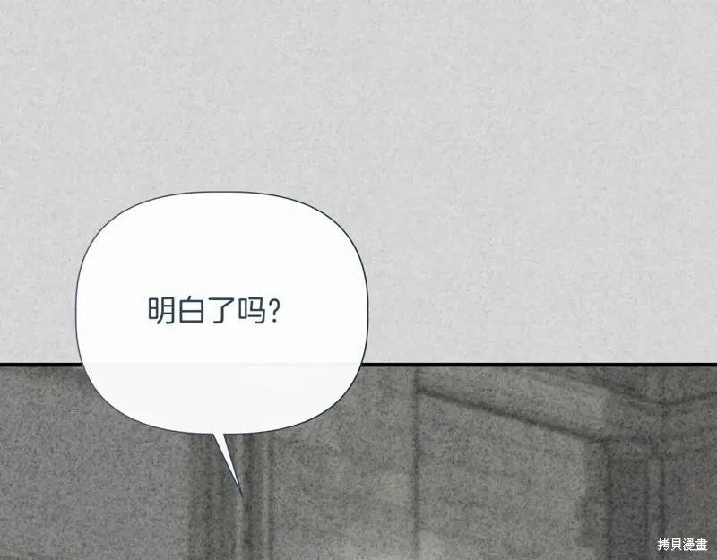 我不再是灰姑娘 第144话 第100页