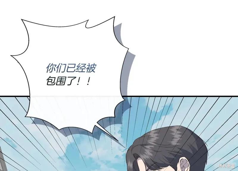我不再是灰姑娘 第144话 第155页