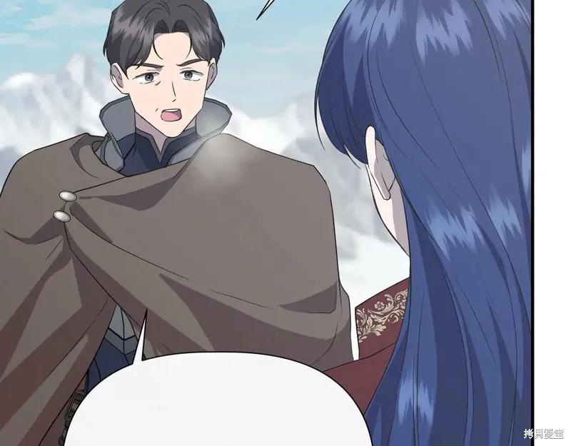 我不再是灰姑娘 第144话 第130页