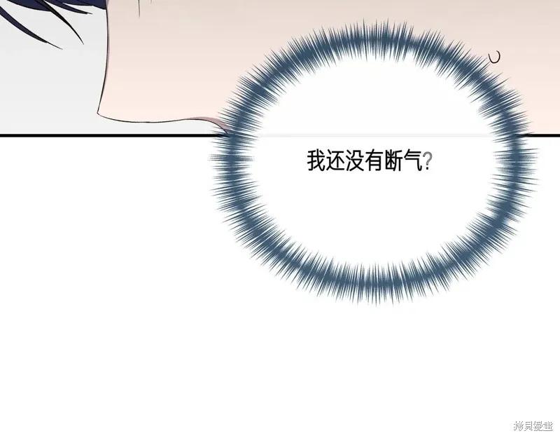 我不再是灰姑娘 第144话 第183页