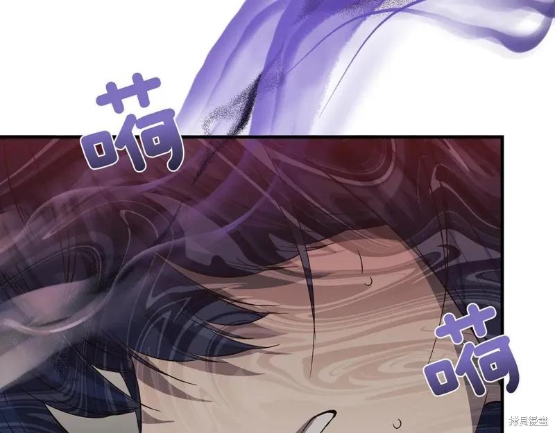 我不再是灰姑娘 第144话 第176页