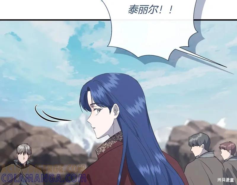 我不再是灰姑娘 第144话 第137页